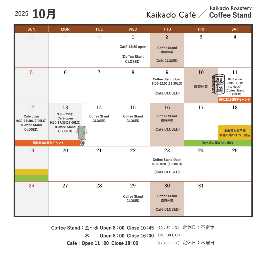 10月カレンダー