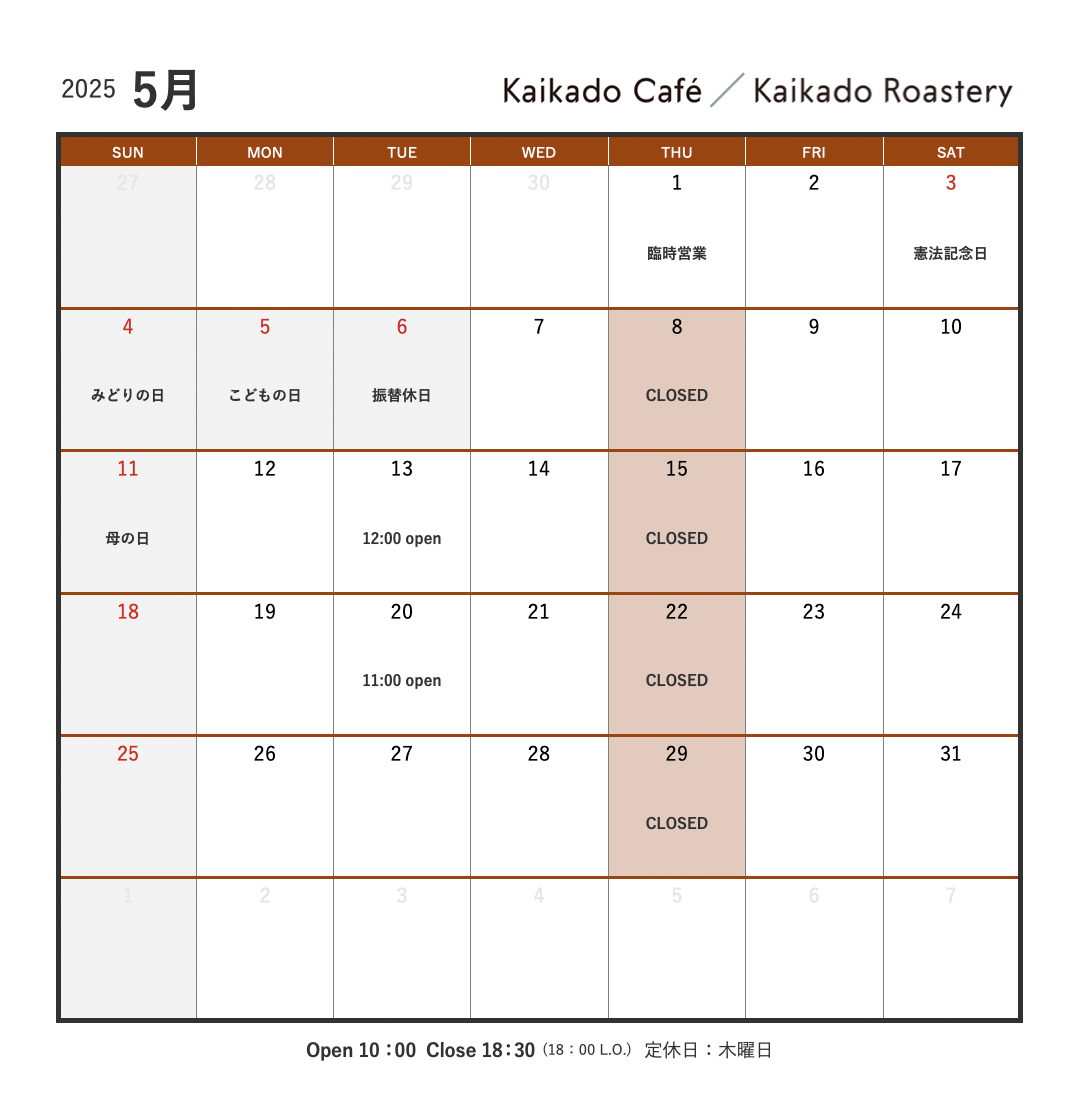 5月カレンダー