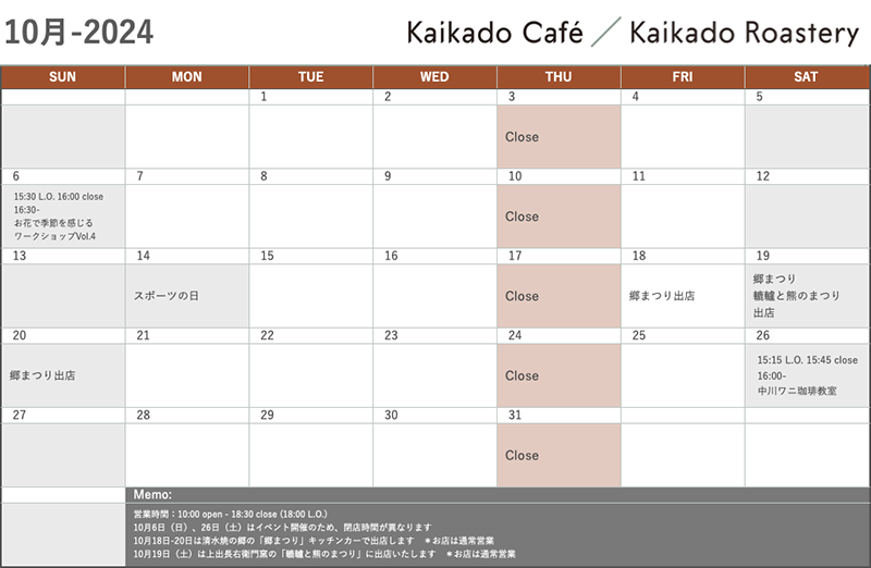 2024年10月カレンダー