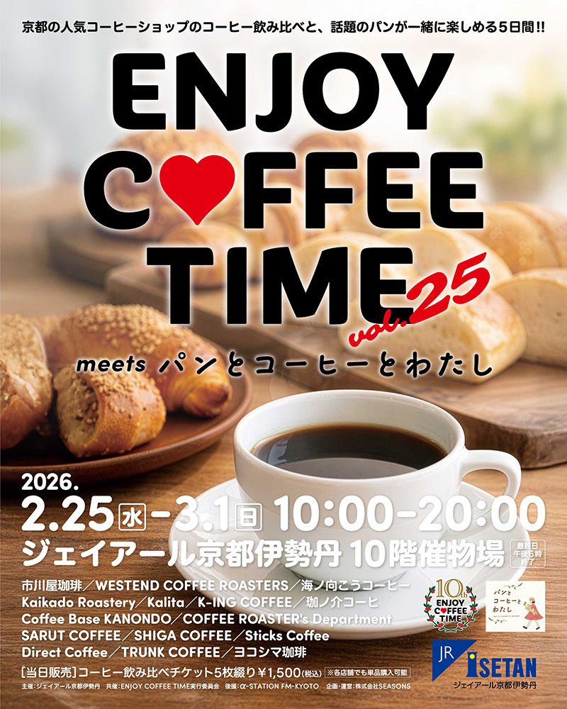 ENJOY COFFEE TIME VOl.25